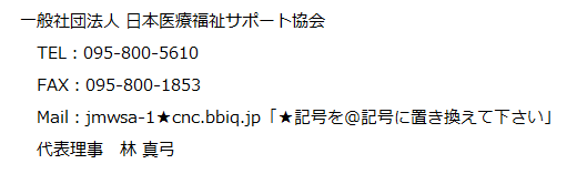連絡先